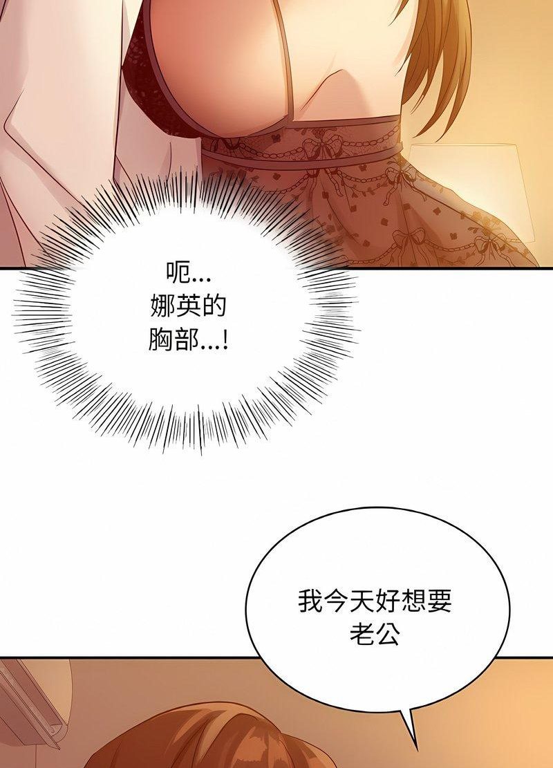 韩国漫画年轻代表/不该爱上你韩漫_年轻代表/不该爱上你-第5话在线免费阅读-韩国漫画-第115张图片