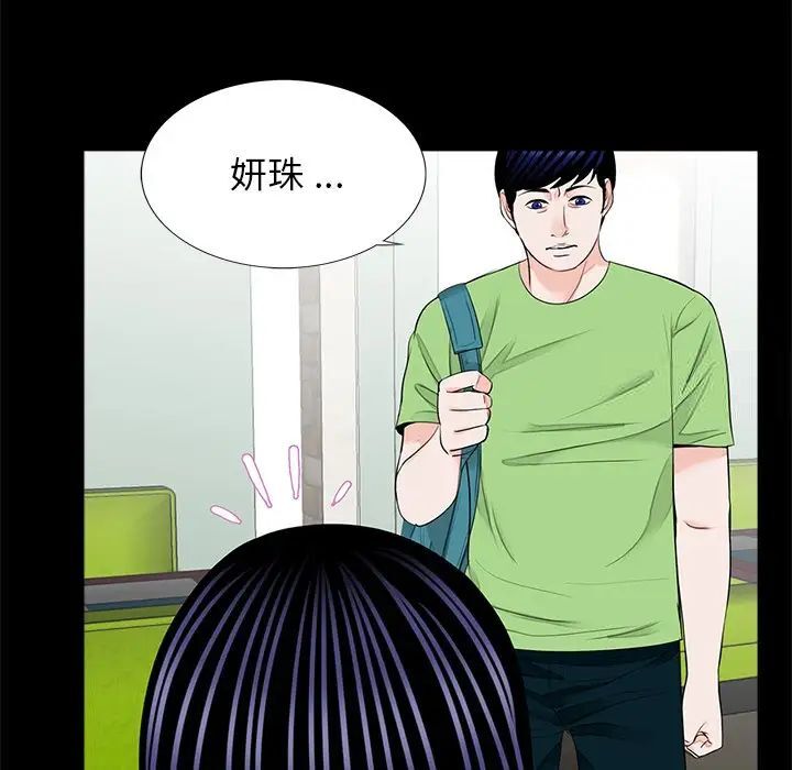 韩国漫画传宗接代好困难/借子韩漫_传宗接代好困难/借子-第25话在线免费阅读-韩国漫画-第11张图片