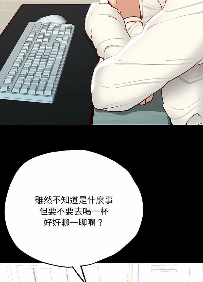 韩国漫画在学校达咩！/学校母汤黑白来！韩漫_在学校达咩！/学校母汤黑白来！-第3话在线免费阅读-韩国漫画-第95张图片