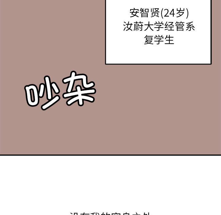 韩国漫画双面人韩漫_双面人-第1话在线免费阅读-韩国漫画-第15张图片