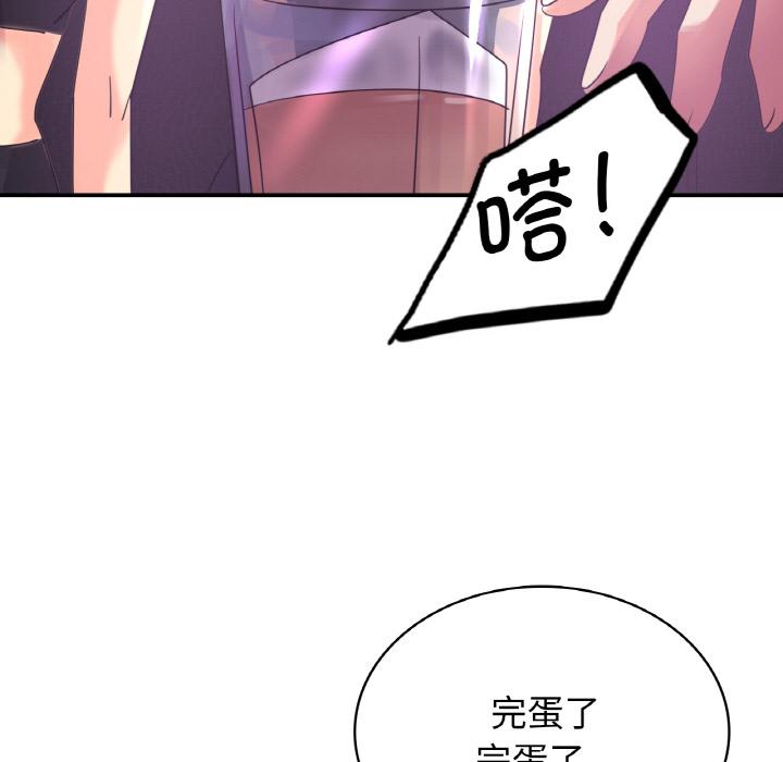 韩国漫画年轻代表/不该爱上你韩漫_年轻代表/不该爱上你-第2话在线免费阅读-韩国漫画-第145张图片