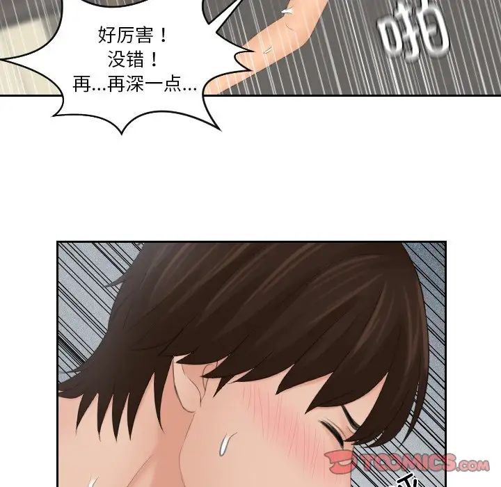 韩国漫画我的完美娃娃/我的专属娃娃韩漫_我的完美娃娃/我的专属娃娃-第19话在线免费阅读-韩国漫画-第50张图片