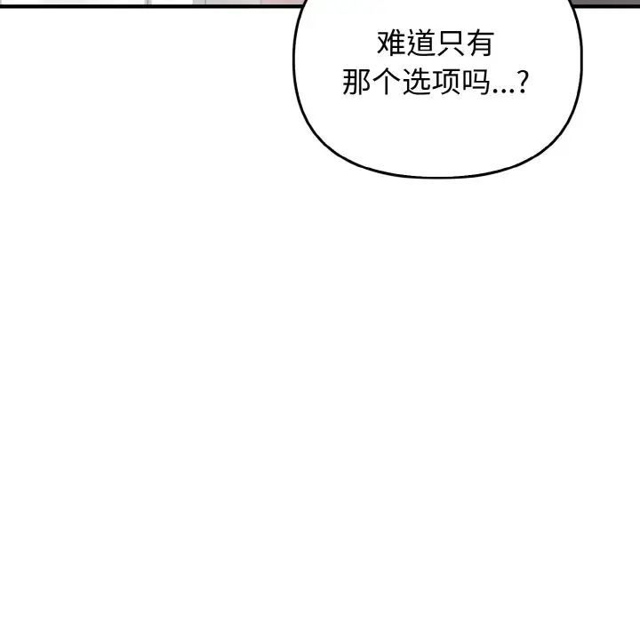 韩国漫画其实我很喜欢你韩漫_其实我很喜欢你-第27话在线免费阅读-韩国漫画-第35张图片