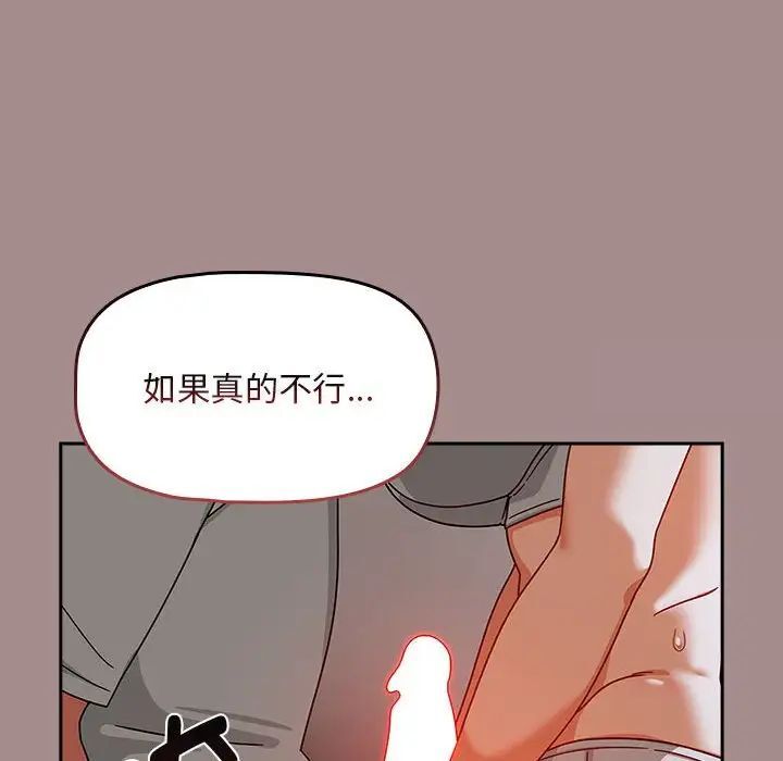 韩国漫画欢迎加入粉丝团！/粉丝招募中！韩漫_欢迎加入粉丝团！/粉丝招募中！-第43话在线免费阅读-韩国漫画-第124张图片