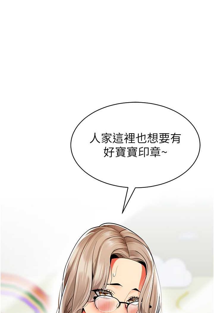 韩国漫画幼儿园老师们韩漫_幼儿园老师们-第32话-淫荡的好宝宝印章在线免费阅读-韩国漫画-第80张图片