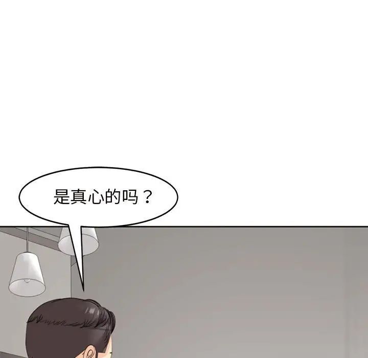 韩国漫画危险的请托/我的女儿就拜托你了韩漫_危险的请托/我的女儿就拜托你了-第6话在线免费阅读-韩国漫画-第11张图片