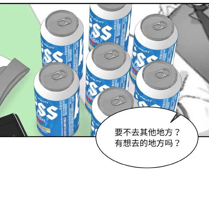 韩国漫画神秘香味研究室/情迷研究室韩漫_神秘香味研究室/情迷研究室-第15话在线免费阅读-韩国漫画-第125张图片