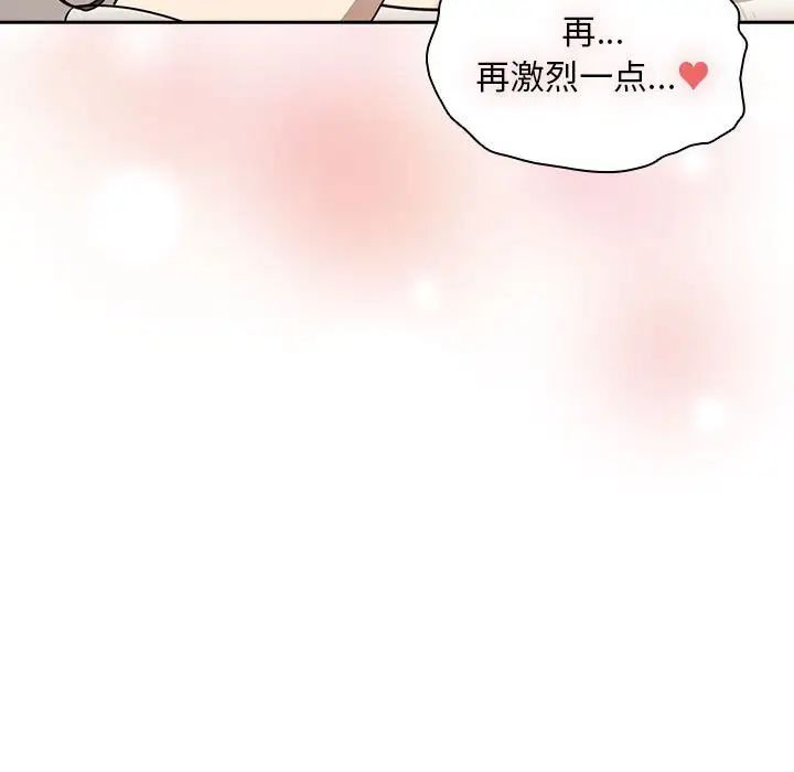 韩国漫画疫情期间的家教生活韩漫_疫情期间的家教生活-第103话在线免费阅读-韩国漫画-第43张图片