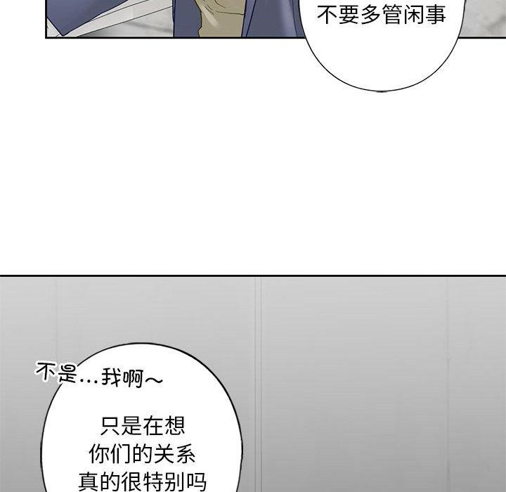 韩国漫画不要欺负我姐姐/我的继姐韩漫_不要欺负我姐姐/我的继姐-第3话在线免费阅读-韩国漫画-第114张图片