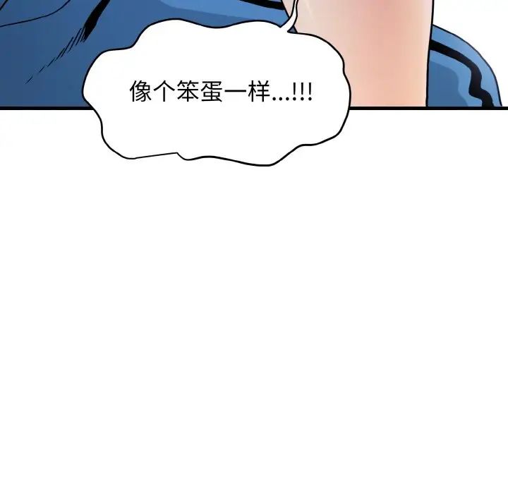 韩国漫画发小碰不得韩漫_发小碰不得-第4话在线免费阅读-韩国漫画-第108张图片