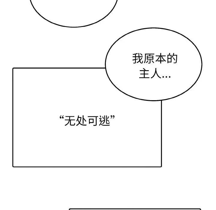 韩国漫画毒酒韩漫_毒酒-第3话在线免费阅读-韩国漫画-第67张图片