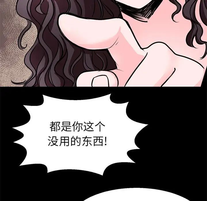 韩国漫画教义韩漫_教义-第19话在线免费阅读-韩国漫画-第52张图片