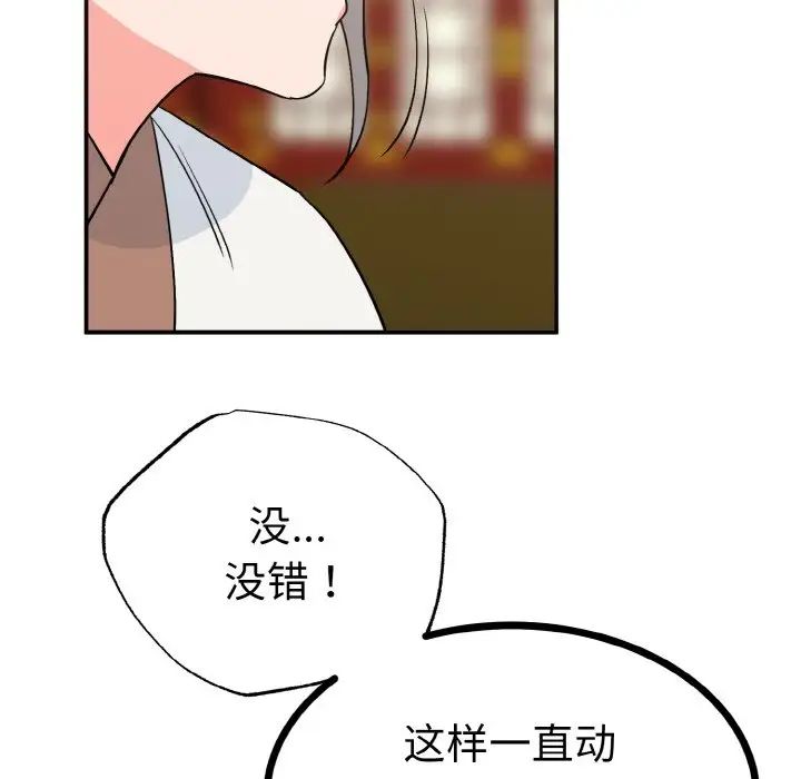 韩国漫画毒酒韩漫_毒酒-第2话在线免费阅读-韩国漫画-第45张图片