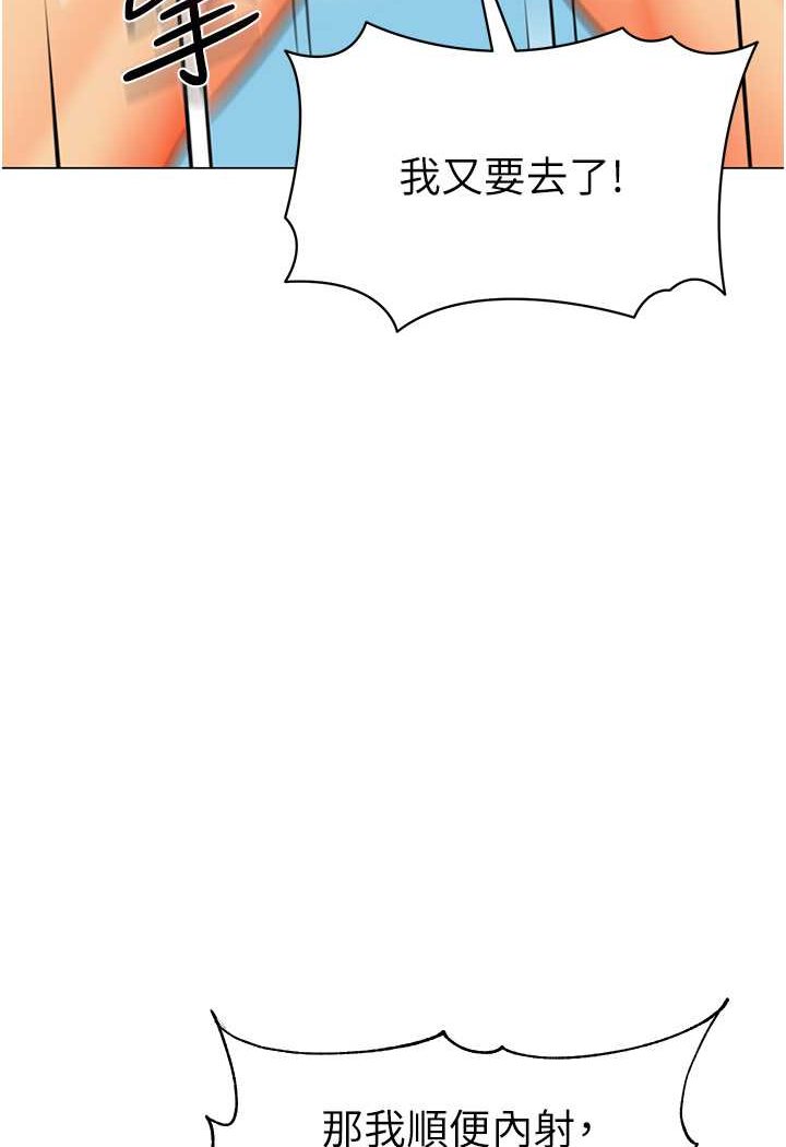 韩国漫画幼儿园老师们韩漫_幼儿园老师们-第32话-淫荡的好宝宝印章在线免费阅读-韩国漫画-第118张图片
