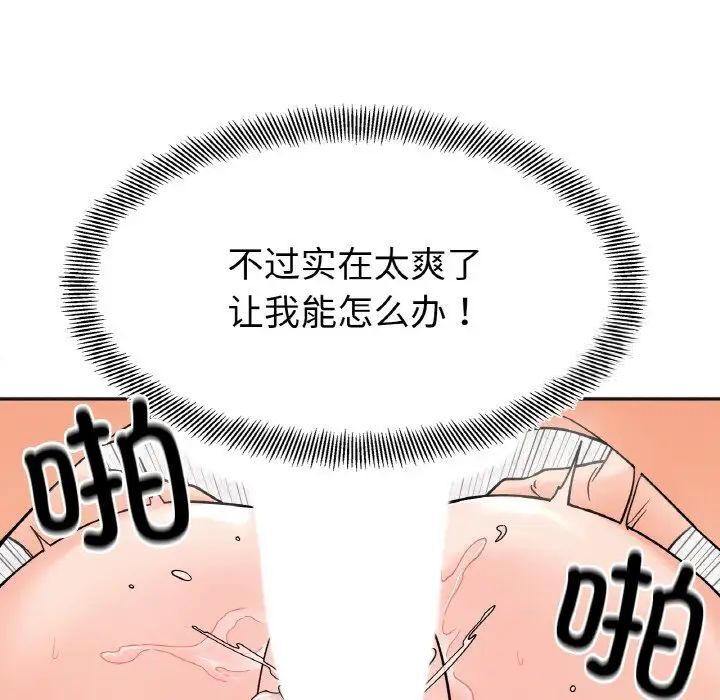 韩国漫画她才不是我姐姐韩漫_她才不是我姐姐-第9话在线免费阅读-韩国漫画-第102张图片