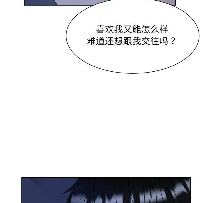 韩国漫画眷恋韩漫_眷恋-第16话在线免费阅读-韩国漫画-第89张图片