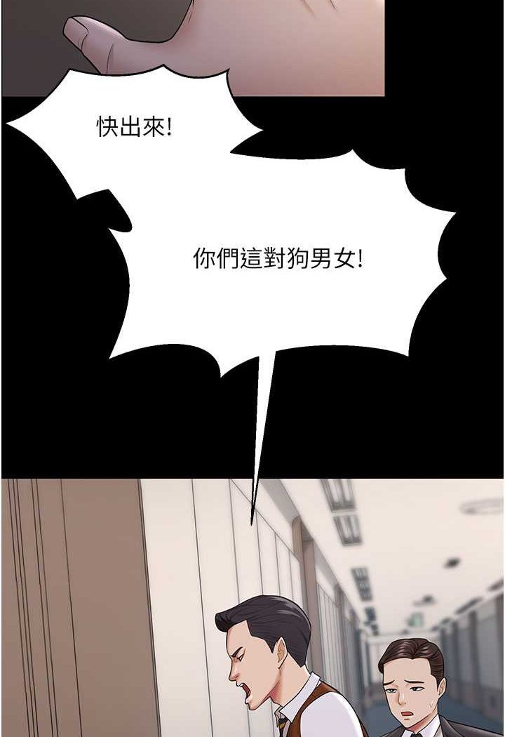 韩国漫画你老婆我收下了韩漫_你老婆我收下了-第22话-你跟我老婆做了什么!在线免费阅读-韩国漫画-第2张图片