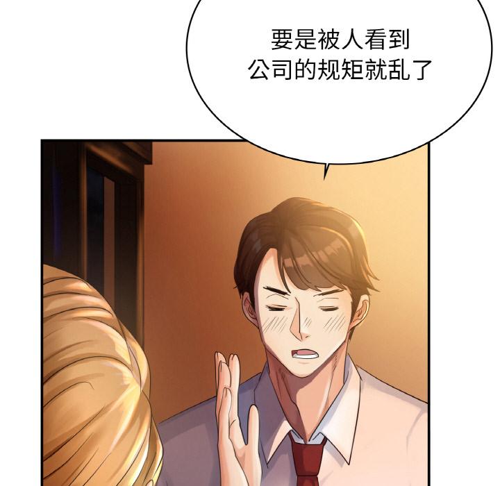 韩国漫画年轻代表/不该爱上你韩漫_年轻代表/不该爱上你-第1话在线免费阅读-韩国漫画-第43张图片