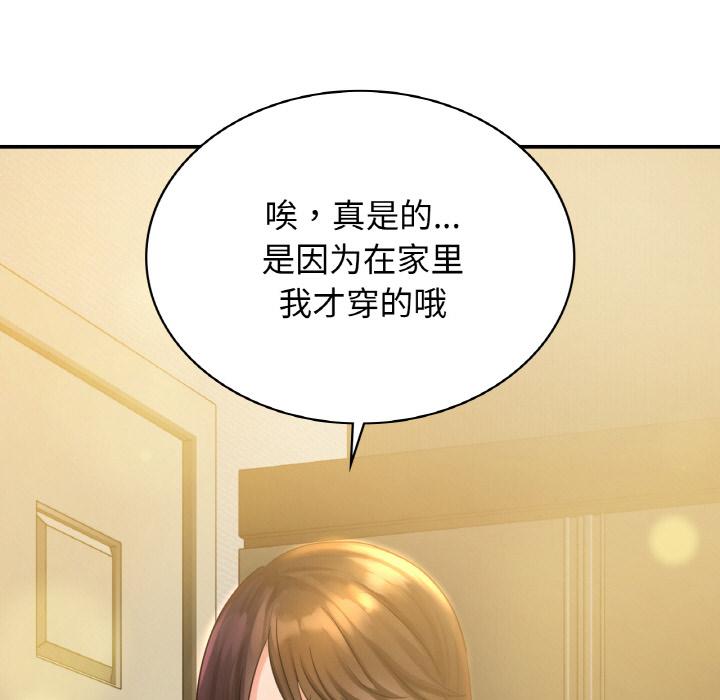 韩国漫画年轻代表/不该爱上你韩漫_年轻代表/不该爱上你-第2话在线免费阅读-韩国漫画-第72张图片