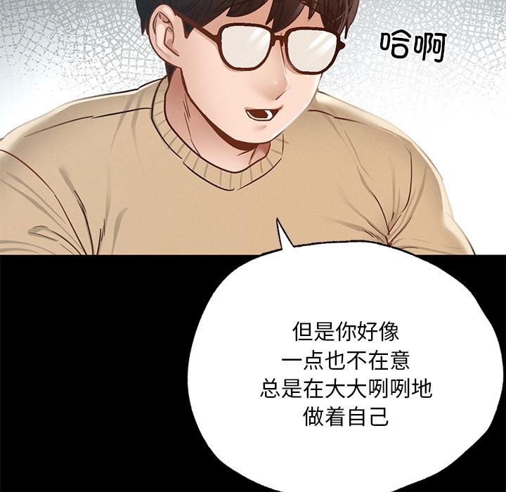 韩国漫画在学校达咩！/学校母汤黑白来！韩漫_在学校达咩！/学校母汤黑白来！-第1话在线免费阅读-韩国漫画-第273张图片