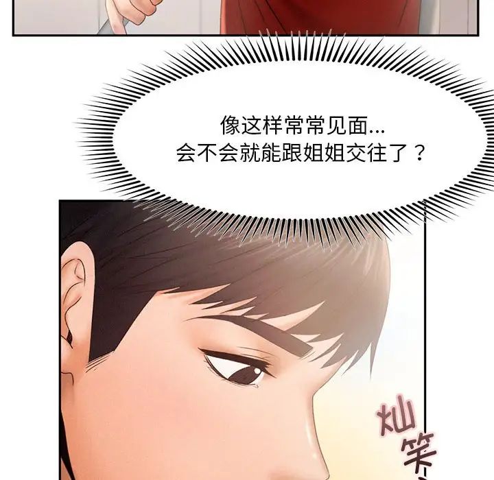 韩国漫画乘风高飞韩漫_乘风高飞-第7话在线免费阅读-韩国漫画-第49张图片