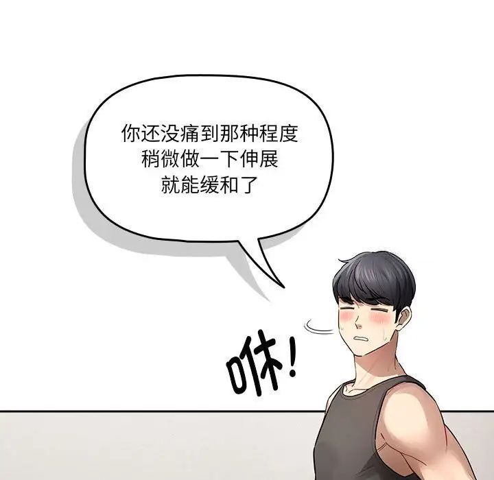 韩国漫画疫情期间的家教生活韩漫_疫情期间的家教生活-第103话在线免费阅读-韩国漫画-第53张图片