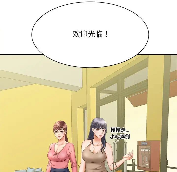 韩国漫画欢迎来到亲子咖啡厅/猎艳韩漫_欢迎来到亲子咖啡厅/猎艳-第8话在线免费阅读-韩国漫画-第134张图片