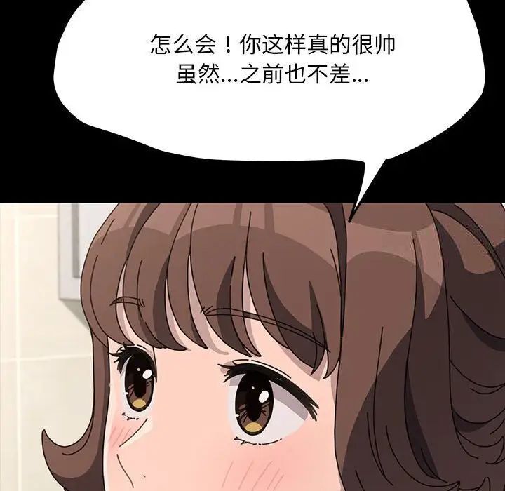 韩国漫画我家的赘婿大人/赘婿要通吃韩漫_我家的赘婿大人/赘婿要通吃-第31话在线免费阅读-韩国漫画-第59张图片