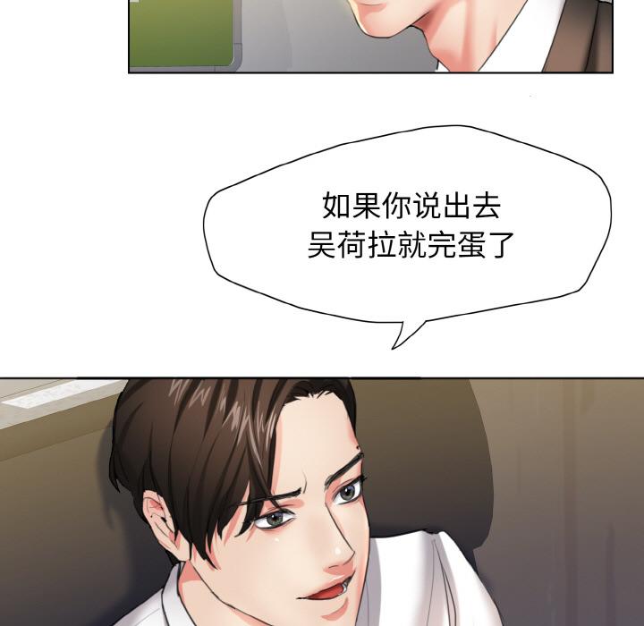 韩国漫画坏女人/了不起的她韩漫_坏女人/了不起的她-第1话在线免费阅读-韩国漫画-第108张图片