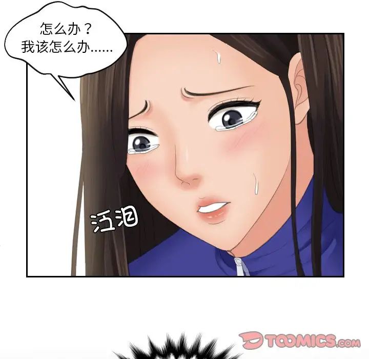 韩国漫画我的完美娃娃/我的专属娃娃韩漫_我的完美娃娃/我的专属娃娃-第21话在线免费阅读-韩国漫画-第30张图片