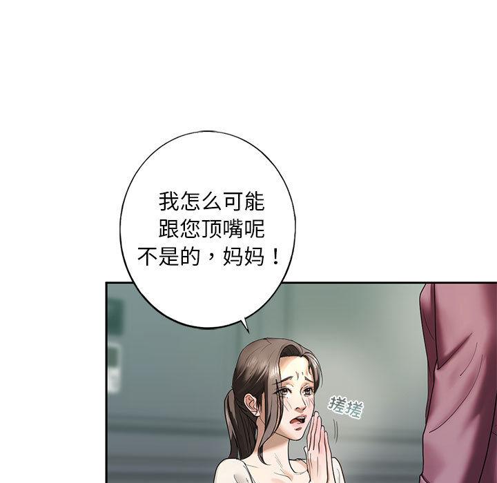 韩国漫画不要欺负我姐姐/我的继姐韩漫_不要欺负我姐姐/我的继姐-第1话在线免费阅读-韩国漫画-第239张图片