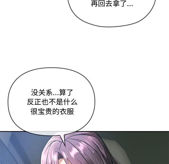 韩国漫画无法克制的爱/难以克制的欲望韩漫_无法克制的爱/难以克制的欲望-第10话在线免费阅读-韩国漫画-第94张图片