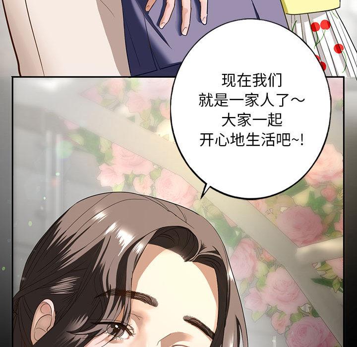 韩国漫画不要欺负我姐姐/我的继姐韩漫_不要欺负我姐姐/我的继姐-第1话在线免费阅读-韩国漫画-第58张图片