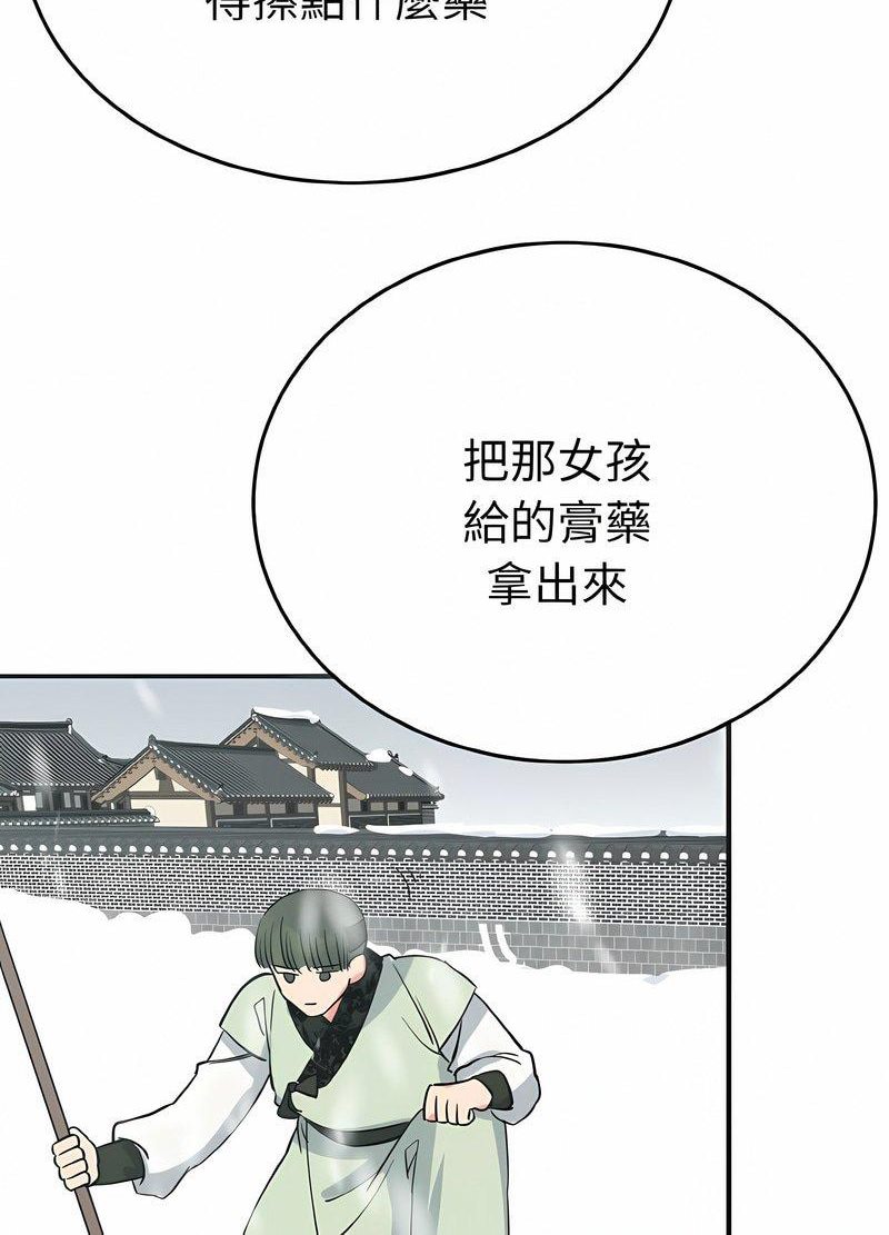 韩国漫画毒酒韩漫_毒酒-第4话在线免费阅读-韩国漫画-第84张图片