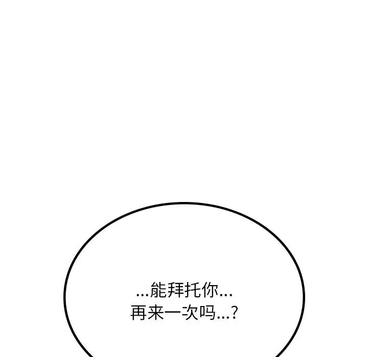 韩国漫画屋檐下的光/当我们住在一起韩漫_屋檐下的光/当我们住在一起-第11话在线免费阅读-韩国漫画-第103张图片