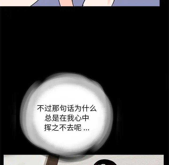 韩国漫画传宗接代好困难/借子韩漫_传宗接代好困难/借子-第25话在线免费阅读-韩国漫画-第99张图片