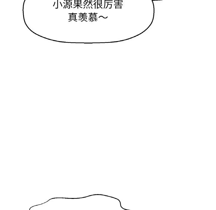 韩国漫画让人火大的她/我的女王韩漫_让人火大的她/我的女王-第9话在线免费阅读-韩国漫画-第173张图片