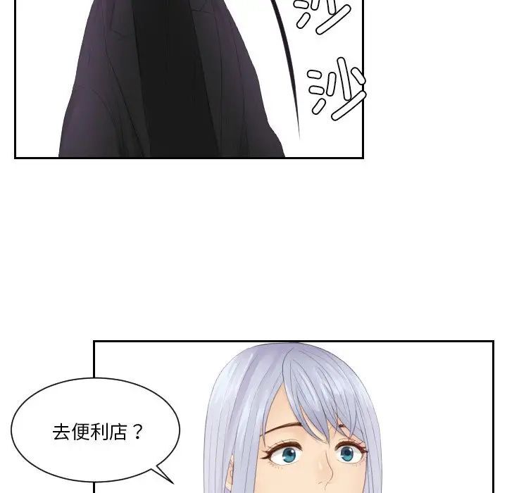 韩国漫画疑难杂症解决师/排忧大师韩漫_疑难杂症解决师/排忧大师-第24话在线免费阅读-韩国漫画-第37张图片