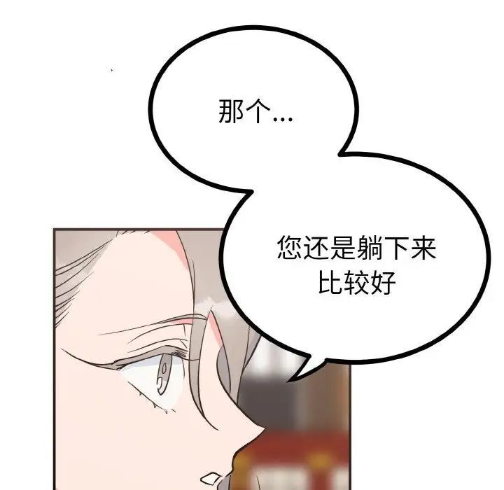 韩国漫画毒酒韩漫_毒酒-第2话在线免费阅读-韩国漫画-第44张图片