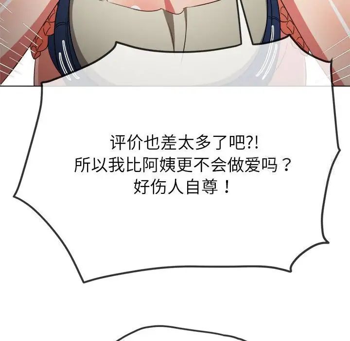 韩国漫画恶女勾勾缠/难缠小恶女韩漫_恶女勾勾缠/难缠小恶女-第192话在线免费阅读-韩国漫画-第43张图片