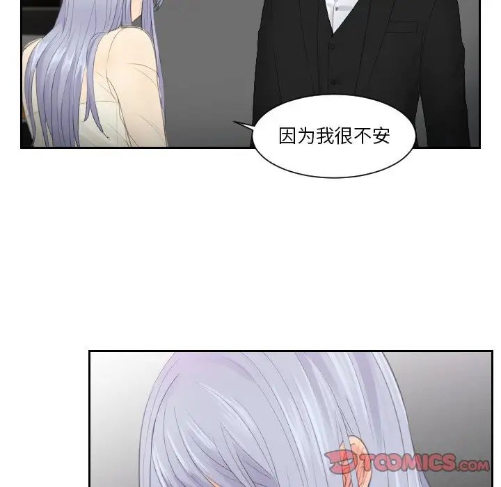 韩国漫画疑难杂症解决师/排忧大师韩漫_疑难杂症解决师/排忧大师-第22话在线免费阅读-韩国漫画-第66张图片