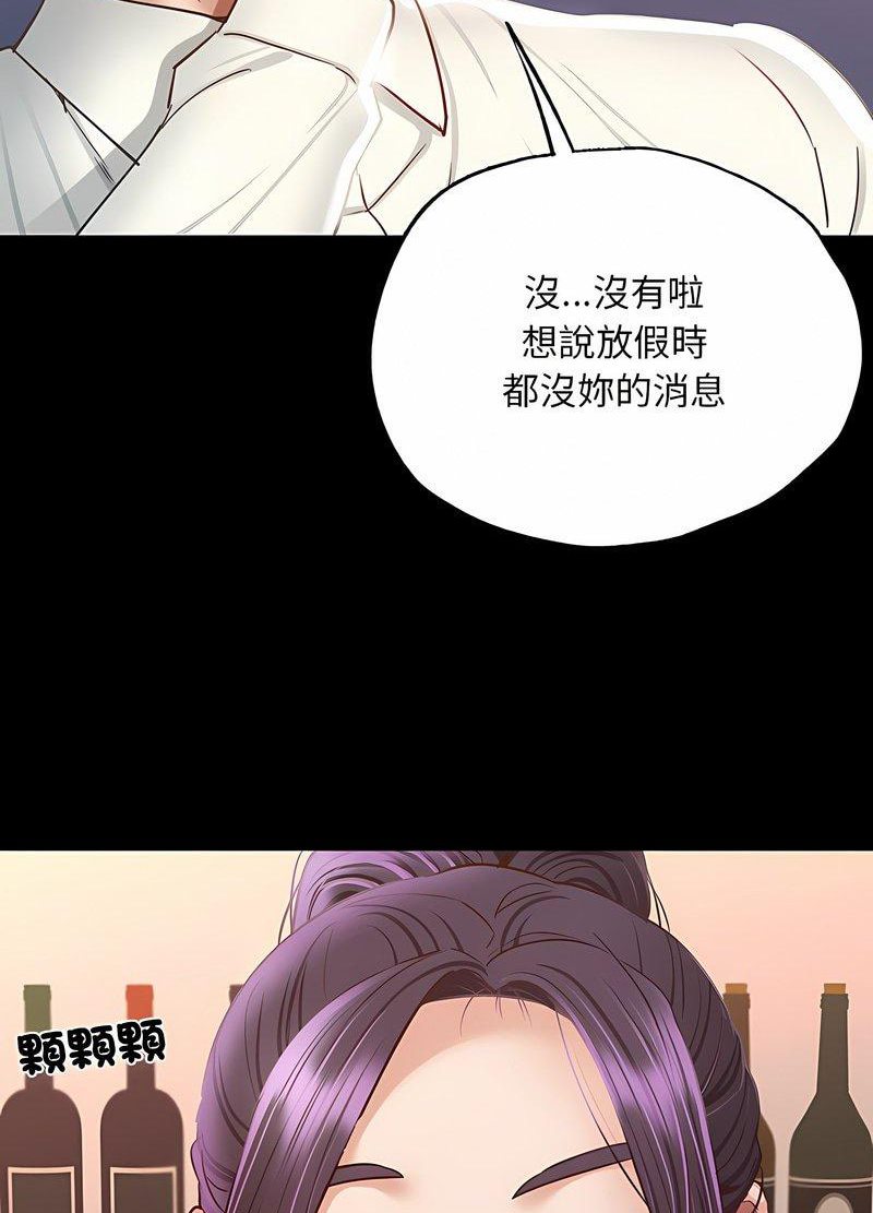 韩国漫画在学校达咩！/学校母汤黑白来！韩漫_在学校达咩！/学校母汤黑白来！-第3话在线免费阅读-韩国漫画-第116张图片