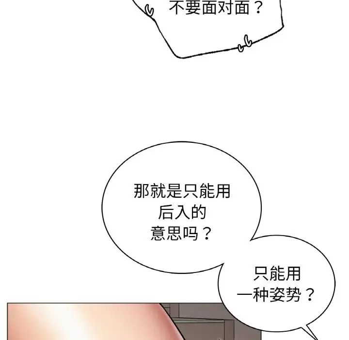 韩国漫画屋檐下的光/当我们住在一起韩漫_屋檐下的光/当我们住在一起-第10话在线免费阅读-韩国漫画-第59张图片