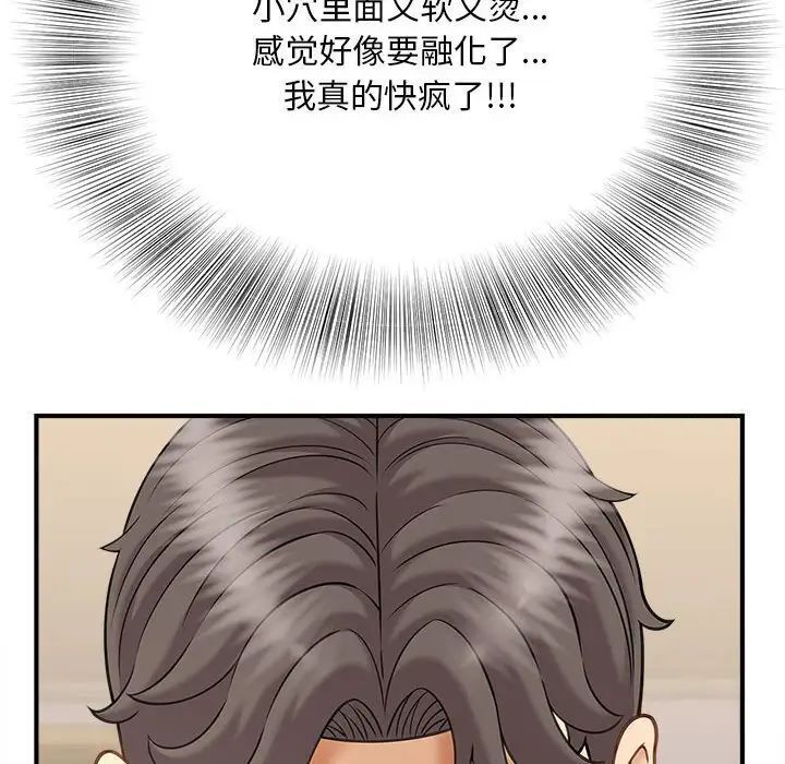 韩国漫画欢迎来到亲子咖啡厅/猎艳韩漫_欢迎来到亲子咖啡厅/猎艳-第8话在线免费阅读-韩国漫画-第68张图片