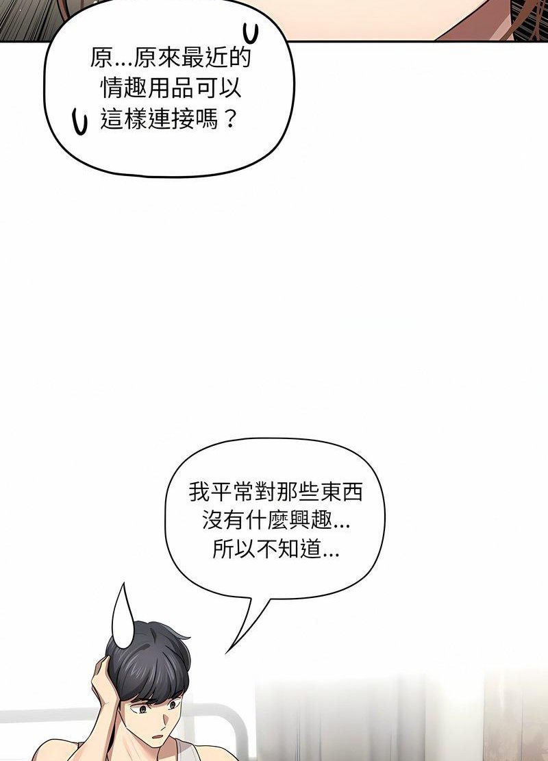 韩国漫画疫情期间的家教生活韩漫_疫情期间的家教生活-第104话在线免费阅读-韩国漫画-第39张图片