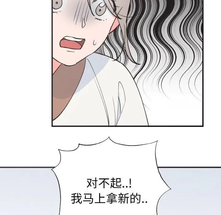 韩国漫画毒酒韩漫_毒酒-第3话在线免费阅读-韩国漫画-第122张图片