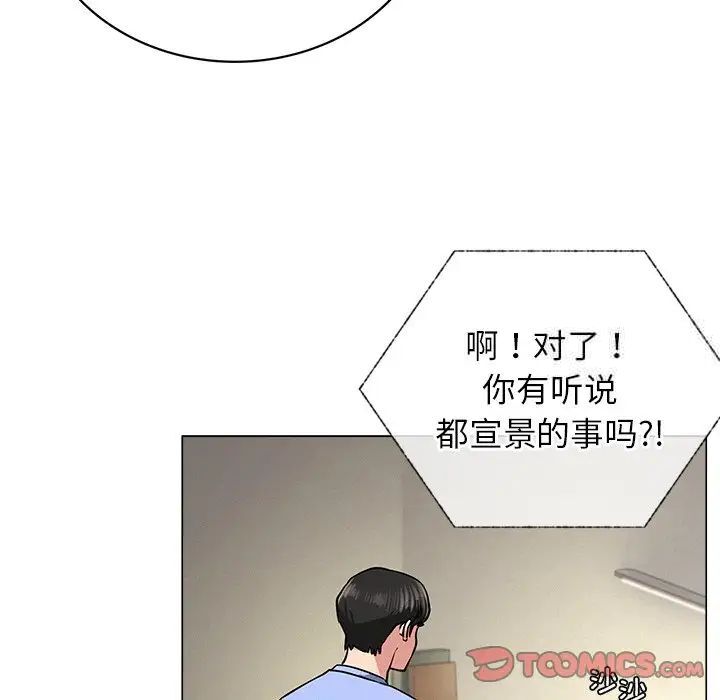 韩国漫画屋檐下的光/当我们住在一起韩漫_屋檐下的光/当我们住在一起-第13话在线免费阅读-韩国漫画-第102张图片