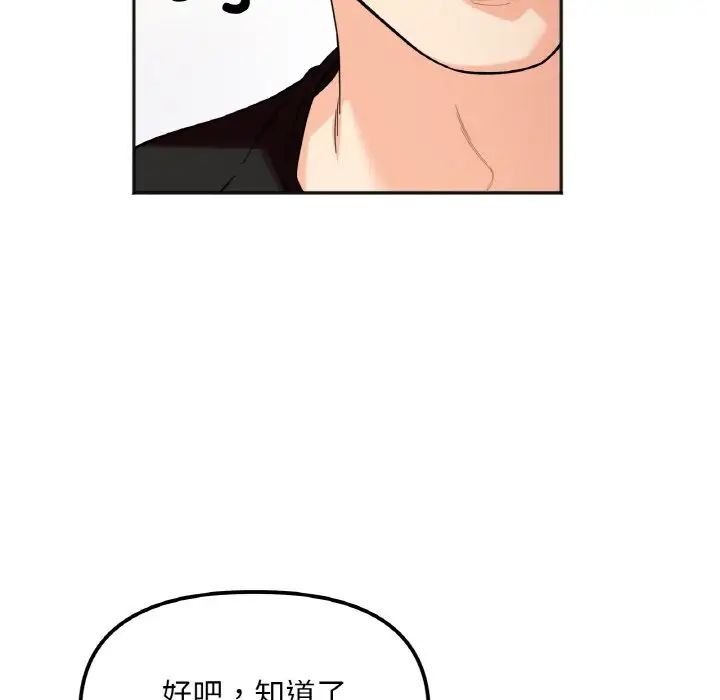 韩国漫画她才不是我姐姐韩漫_她才不是我姐姐-第9话在线免费阅读-韩国漫画-第62张图片