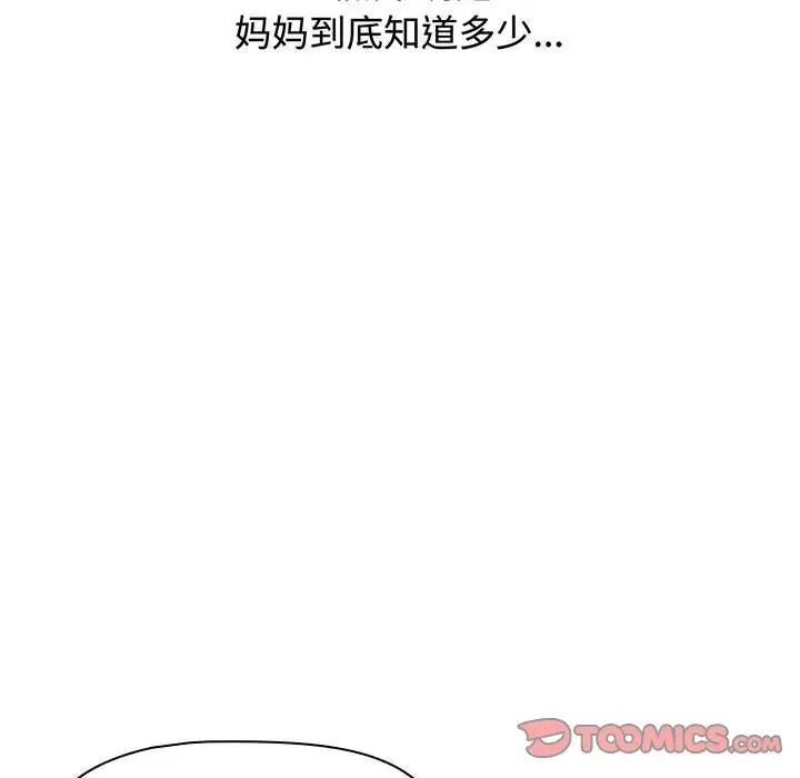 韩国漫画小孩子才做选择韩漫_小孩子才做选择-第83话在线免费阅读-韩国漫画-第180张图片