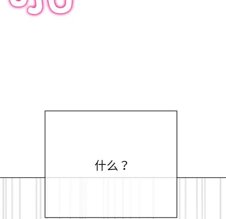 韩国漫画恶女勾勾缠/难缠小恶女韩漫_恶女勾勾缠/难缠小恶女-第192话在线免费阅读-韩国漫画-第120张图片